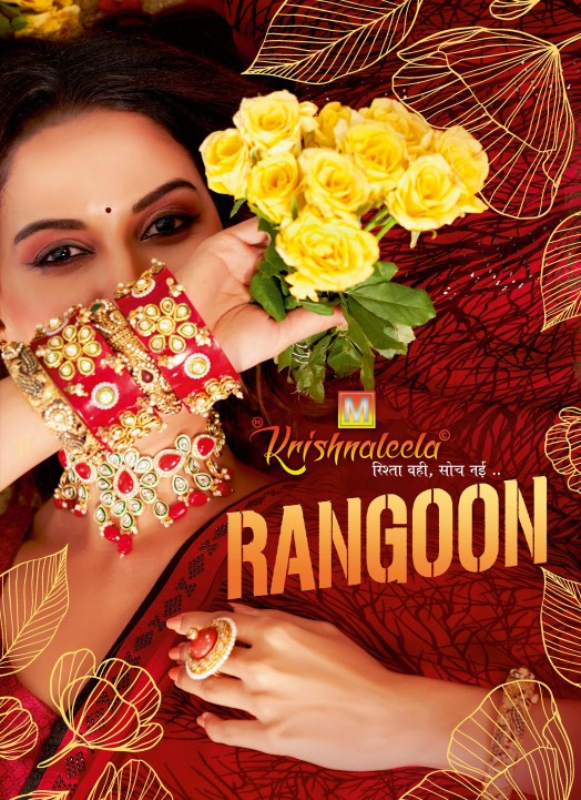 Rangoon (KL)